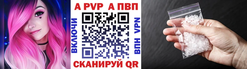A PVP Crystall  Поворино 