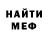 МЕТАДОН кристалл Danger LOatEd