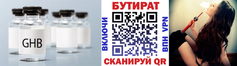 БУТИРАТ оксибутират  Поворино 