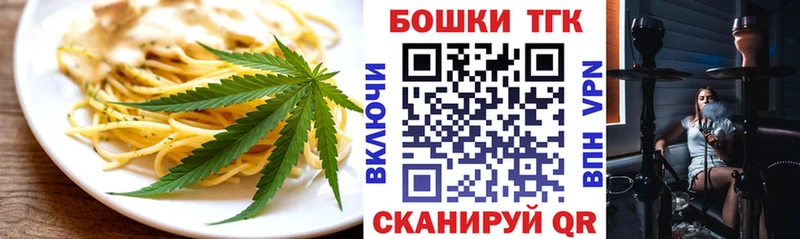 Еда ТГК конопля  Поворино 