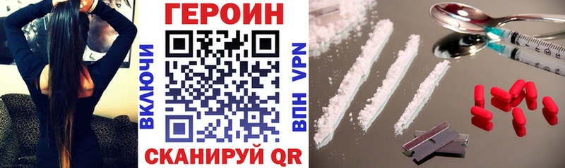 Героин белый  Поворино 