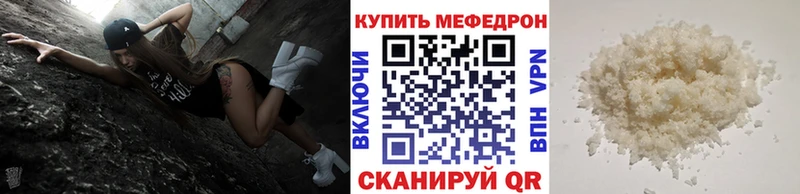 Мефедрон мяу мяу  MEGA маркетплейс  Поворино 