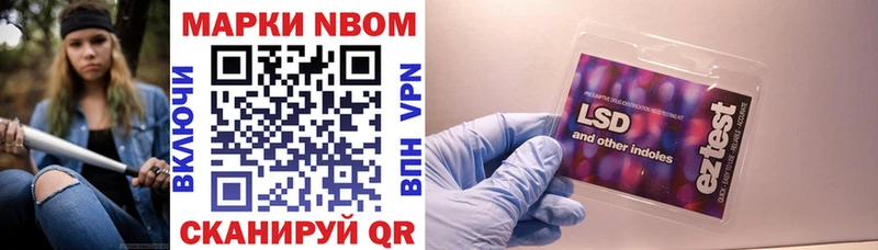 купить сайты Поворино Марки N-bome 1500мкг